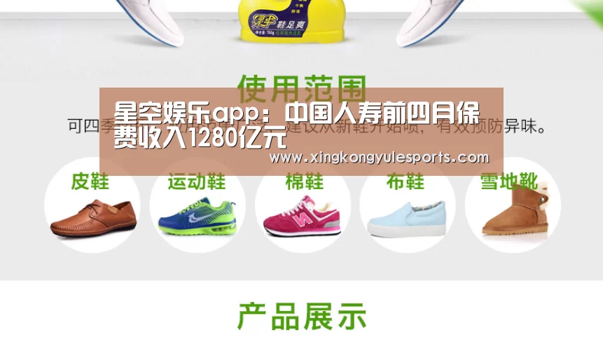 星空娱乐app：中国人寿前四月保费收入1280亿元(图2)