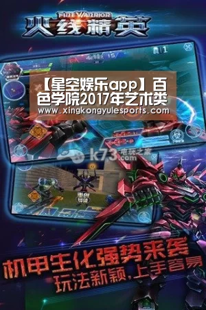 星空娱乐