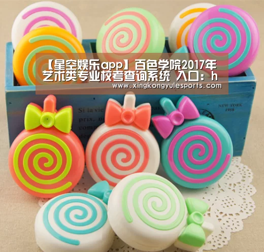星空娱乐app