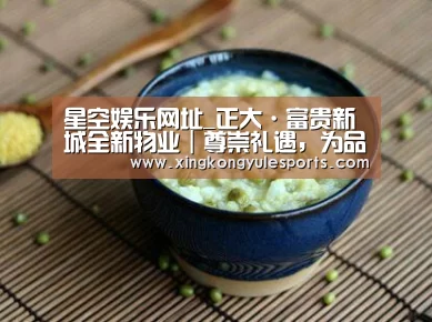 星空娱乐网址_正大·富贵新城全新物业｜尊崇礼遇，为品质生活加冕(图2)
