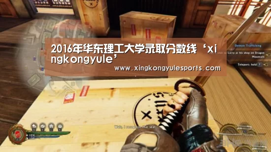 2016年华东理工大学录取分数线‘xingkongyule’(图2) 星空娱乐网址