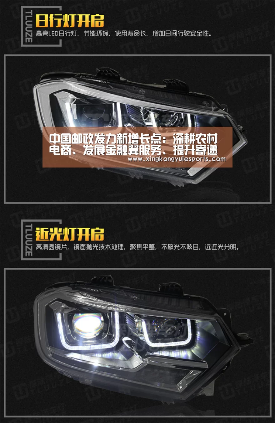 中国邮政发力新增长点:深耕农村电商、发展金融翼服务、提升寄递翼服务能力“星空娱乐”(图4) 星空娱乐