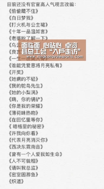 面临面 心贴心 卓资县总工会“入户走访”暖人心“星空娱乐”(图2) 星空娱乐网址