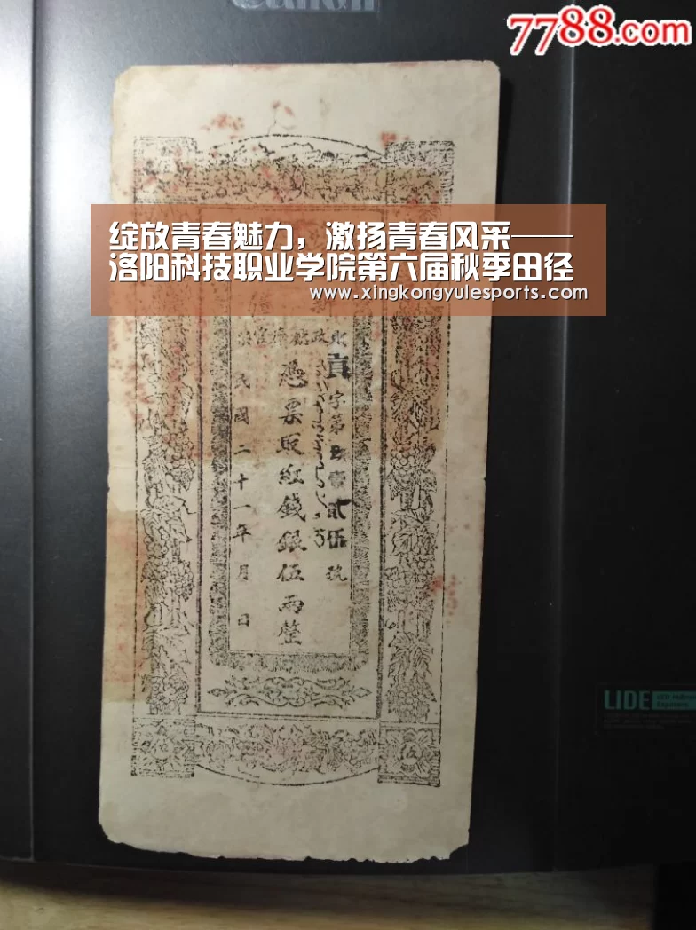 绽放青春魅力,激扬青春风采——洛阳科技职业学院第六届秋季田径运动会闭幕“星空娱乐网址”(图2) 绽放青春魅力,激扬青春风采——洛阳科技职业学院第六届秋季田径运动会闭幕“星空娱乐网址”(图2)