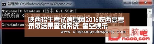 陕西招生考试信息网2016陕西高考录取结果查询系统_星空娱乐(图2) 星空娱乐网址