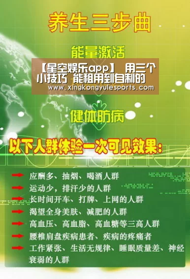 星空娱乐网址