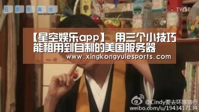 星空娱乐网址